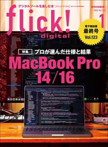 【無料で読める】flick! 2022年1月号 Vol.123［雑誌］