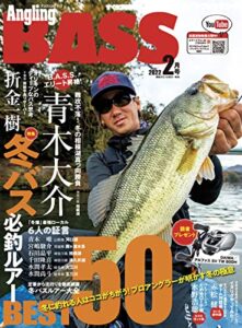 【無料で読める】Angling BASS2022年2月号 [雑誌]