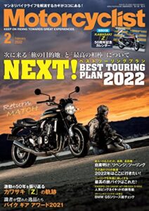 【無料で読める】Motorcyclist(モーターサイクリスト) 2022年 2月号 [雑誌]