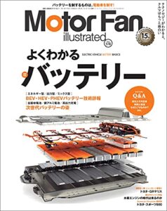 【無料で読める】Motor Fan illustrated Vol.178