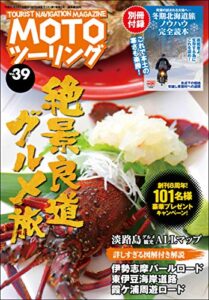 MOTO (モト) ツーリング 2019年 03月号 [雑誌] MOTOツーリング