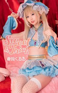 【無料で読める】Sweet Trick