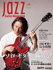 【無料で読める】Jazz Guitar Magazine Vol.4