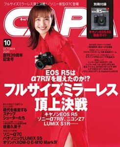 【無料で読める】CAPA 2020年10月号 [雑誌]