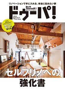 【無料で読める】ドゥーパ！ 2022年4月号 [雑誌]