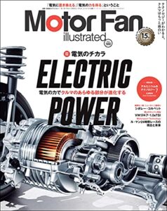 【無料で読める】Motor Fan illustrated Vol.180