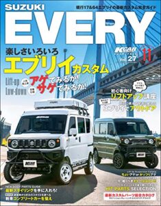 【無料で読める】KCARスペシャル ドレスアップガイド Vol.27 スズキ エブリイ No.11