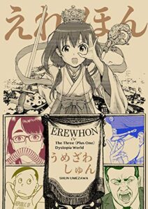 【無料で読める】えれほん