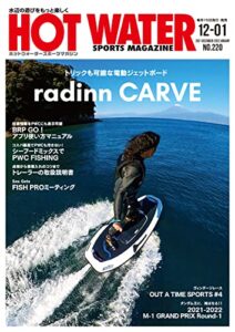 【無料で読める】HOT WATER SPORTS MAGAZINE No.220