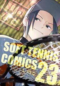 【無料で読める】顧問など！(23)