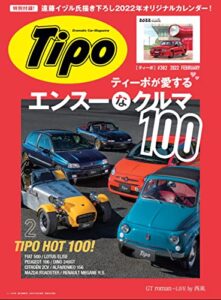 Tipo(ティーポ) 2022年2月号 Vol.382 [雑誌]