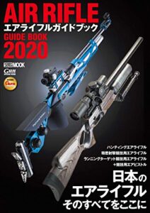 【無料で読める】エアライフルガイドブック2020