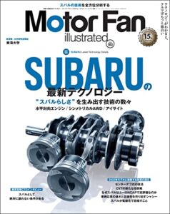 【無料で読める】Motor Fan illustrated Vol.183