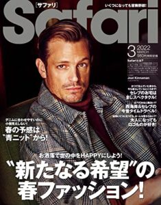 【無料で読める】Safari(サファリ) 2022年3月号 (2022-01-25) [雑誌]