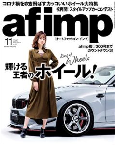 【無料で読める】af imp. （オートファッション・インプ） 2020年 11月号 [雑誌]