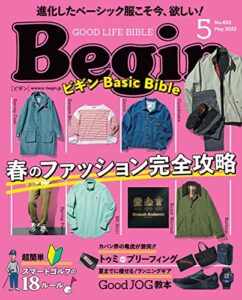 【無料で読める】Begin (ビギン) 2022年 5月号 [雑誌]