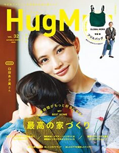 【無料で読める】HugMug（ハグマグ）Vol.32 [雑誌]