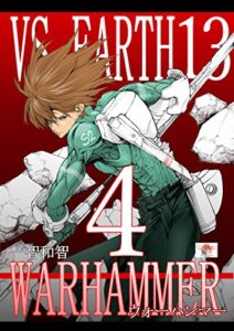 【無料で読める】ウォーハンマー４
