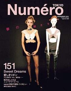 【無料で読める】Numero TOKYO(ヌメロトウキョウ) 2021 年 11 月号 [雑誌] (デジタル雑誌)