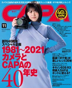 【無料で読める】CAPA 2021年11月号 [雑誌]