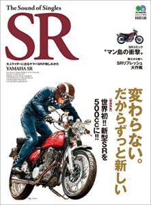 【無料で読める】The Sound of Singles SR（ザサウンドオブシングルズエスアール） Vol.1［雑誌］