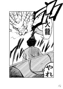 【無料で読める】週刊ヤングジャンプ落選作品〜CockRoach〜: 週刊ヤングジャンプ新人賞シンマン賞落選作品 漫画賞落選作品 (青年漫画)