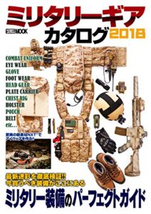 MILITARY GEAR CATALOG 2018