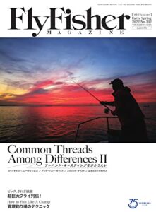 【無料で読める】FLY FISHER(フライフィッシャー) 2022年3月号 (2022-01-21) [雑誌]
