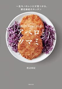 お酒とフォークがとまらないアペロとツマミ