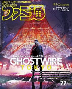 【無料で読める】週刊ファミ通 2022年4月7日号 [雑誌]