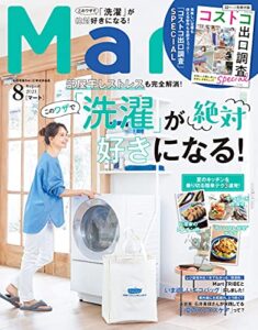 【無料で読める】Mart（マート） 2021年 8月号 [雑誌]