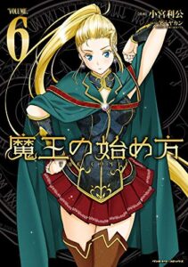 魔王の始め方 THE COMIC 6 (ヴァルキリーコミックス)