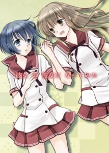 【無料で読める】彼女の 彼女に なってみた