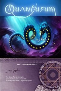 クォンタスム ver_22（chapter85～93 差分90～93）