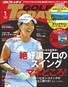 【無料で読める】GOLF TODAY (ゴルフトゥデイ) 2022年 1月号 [雑誌]
