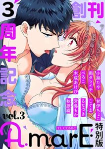 AmarE特別版 vol.3
