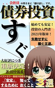 【無料で読める】投資の初心者はこれ読んどけ: アホでもわかるわ