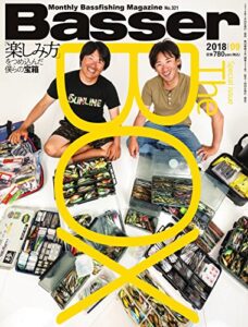 【無料で読める】Basser(バサー) 2018年9月号 (2018-07-26) [雑誌]
