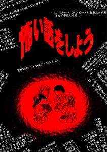 【無料で読める】怖い話をしよう(1)