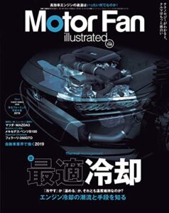 【無料で読める】Motor Fan illustrated Vol.156
