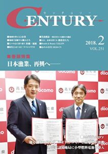 【無料で読める】月刊CENTURY(センチュリー)2018-2月号