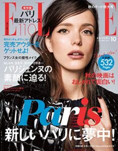 【無料で読める】エル・ジャポン(ELLE JAPON) 2015年10月号 (2015-08-28) [雑誌]