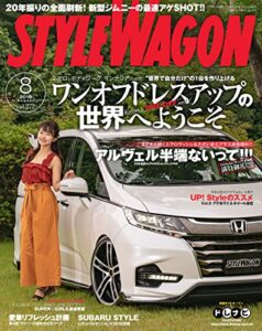 【無料で読める】STYLE WAGON (スタイル ワゴン) 2018年 8月号 [雑誌]