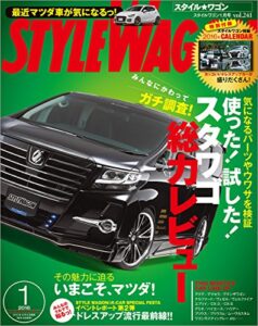 【無料で読める】STYLE WAGON (スタイル ワゴン) 2016年 1月号 [雑誌]