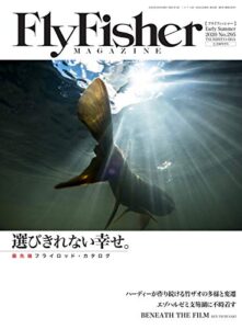 【無料で読める】FLY FISHER(フライフィッシャー) 2020年6月号 (2020-04-22) [雑誌]