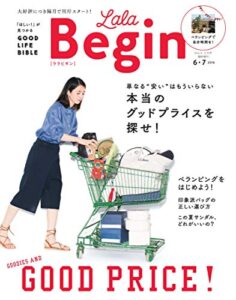 【無料で読める】LaLa Begin (ララビギン) 6・7 2016 [雑誌]