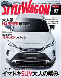 【無料で読める】STYLE WAGON (スタイル ワゴン) 2021年 7月号 [雑誌]