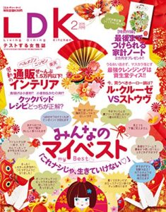 【無料で読める】LDK (エル・ディー・ケー) 2015年 2月号 [雑誌]