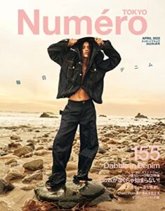 【無料で読める】Numero TOKYO(ヌメロトウキョウ) 2022 年 4 月号 [雑誌] (デジタル雑誌)