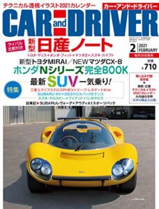 【無料で読める】CAR and DRIVER 2021年2月号 [雑誌]